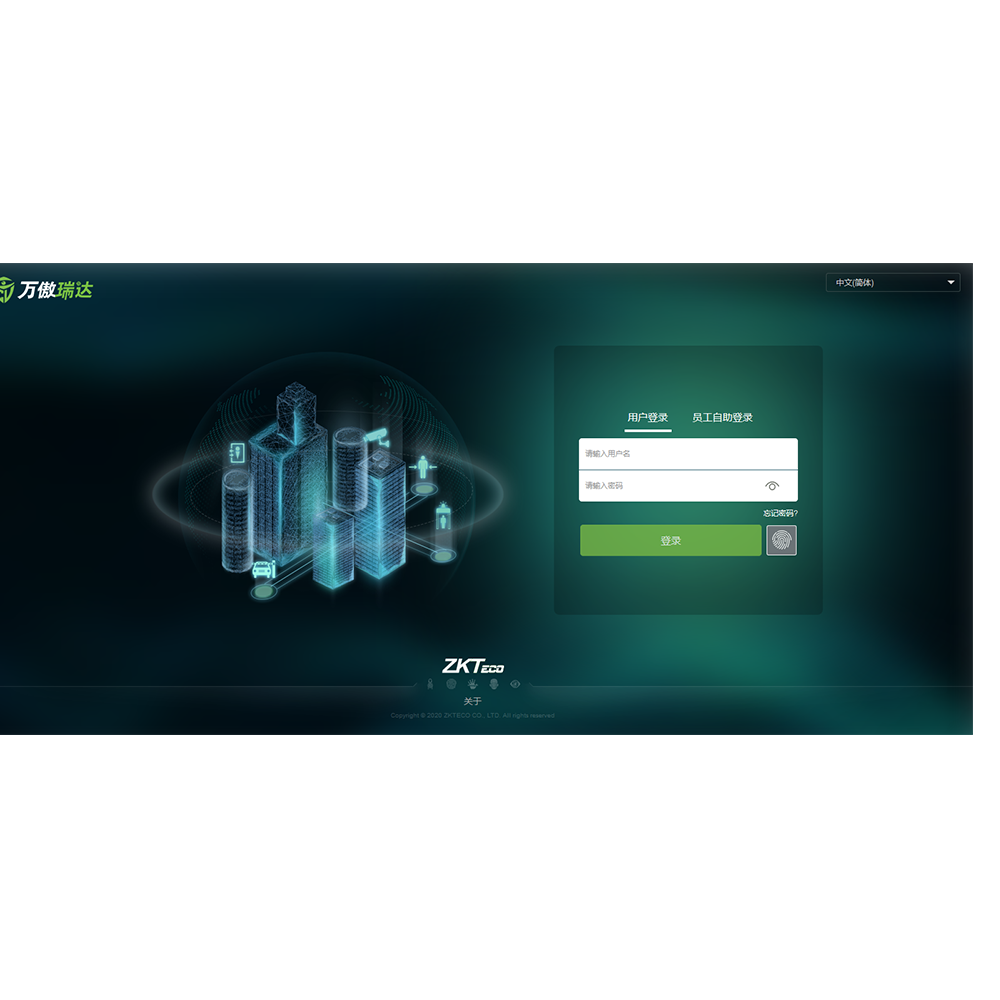 萬(wàn)傲瑞達(dá)出入口綜合管理平臺(tái)V6000